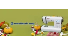 Сервис центр Швейный Мир 